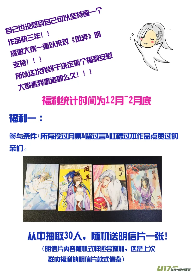 第十一章 第一节 第10页