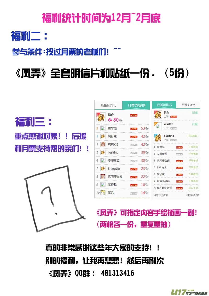 第十一章 第一节 第11页