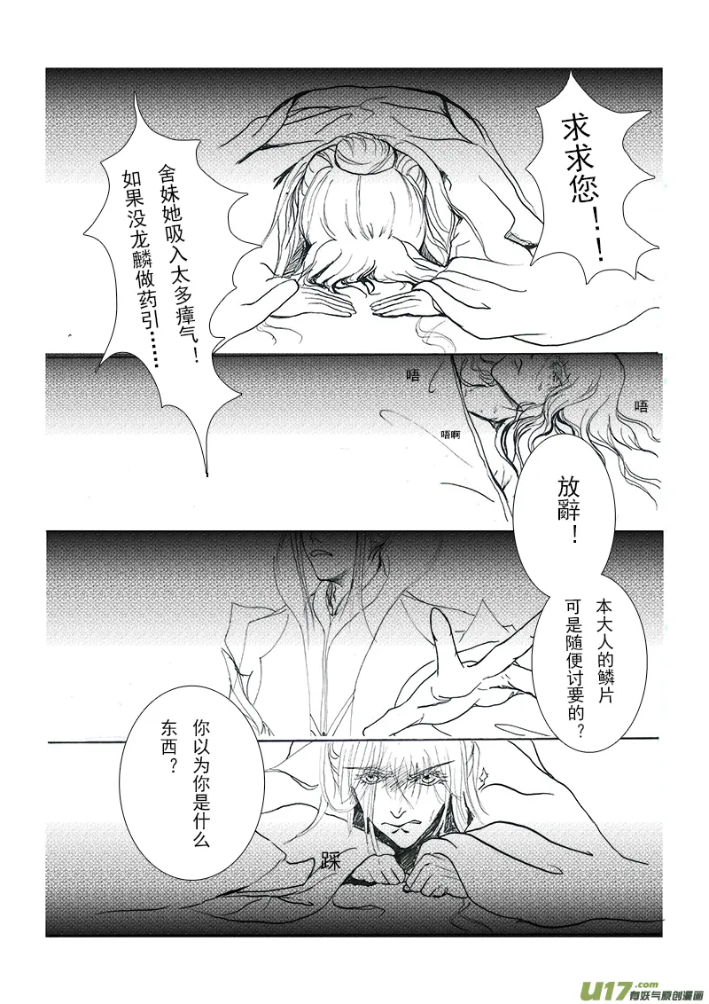 第十一章 第二节 第3页