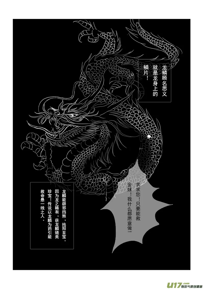 第十一章 第二节 第4页