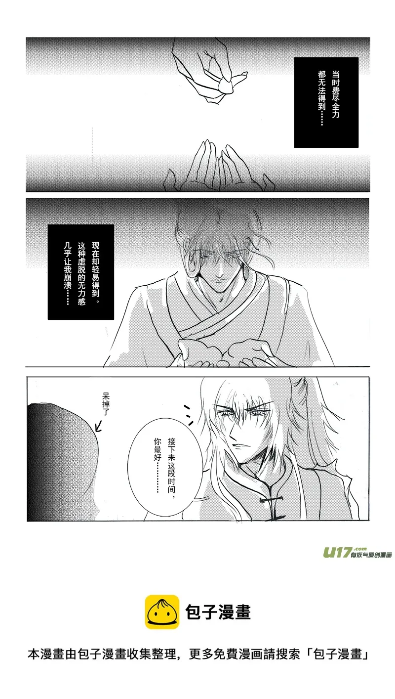第十一章 第二节 第5页