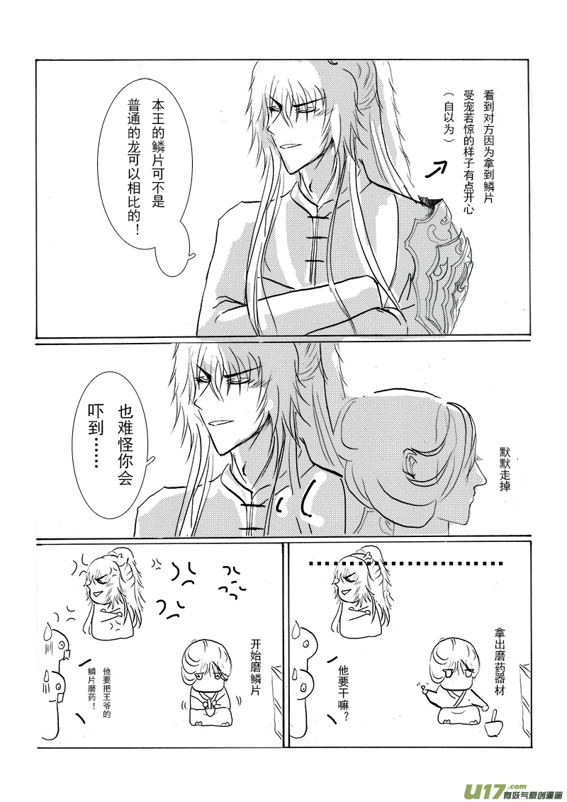 第十一章 第二节 第6页