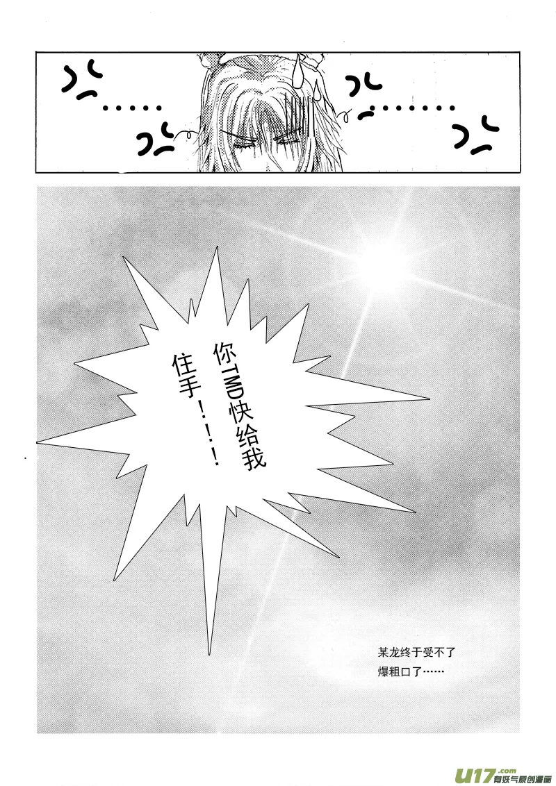 第十一章 第二节 第7页