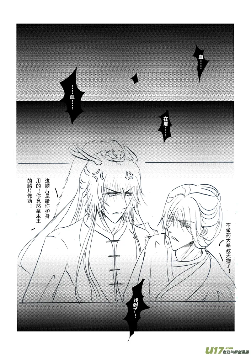 第十一章 第二节 第8页