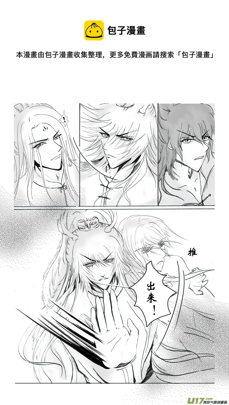 第十一章 第三节 第1页