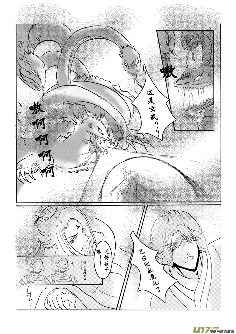 第十一章 第三节 第2页