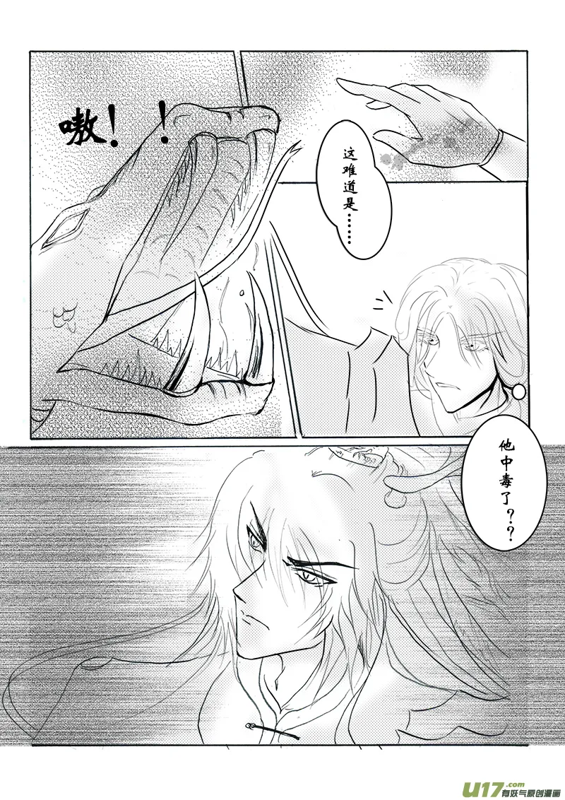 第十一章 第三节 第4页