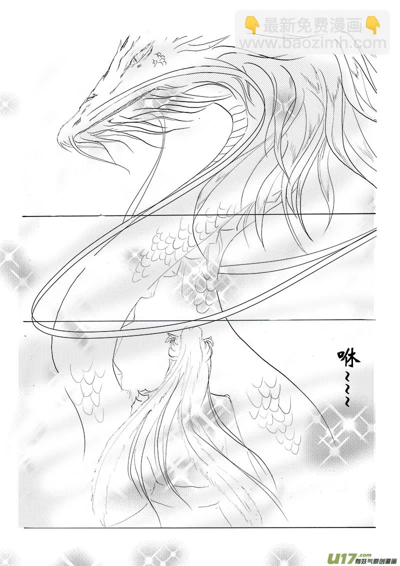 第十一章 第三节 第6页