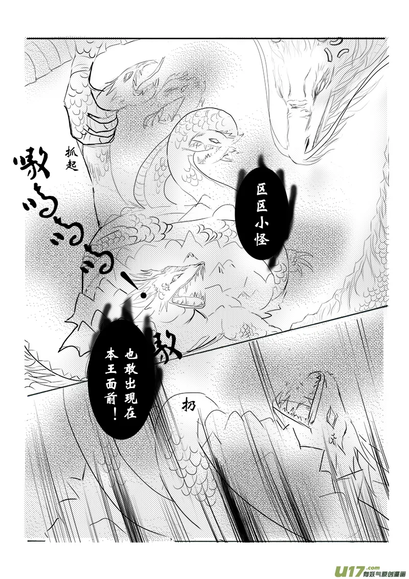 第十一章 第三节 第7页