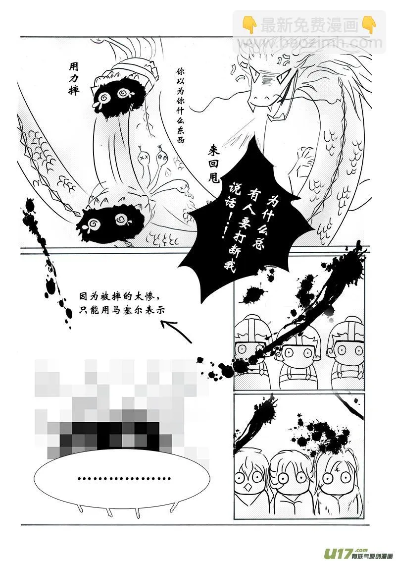 第十一章 第三节 第8页