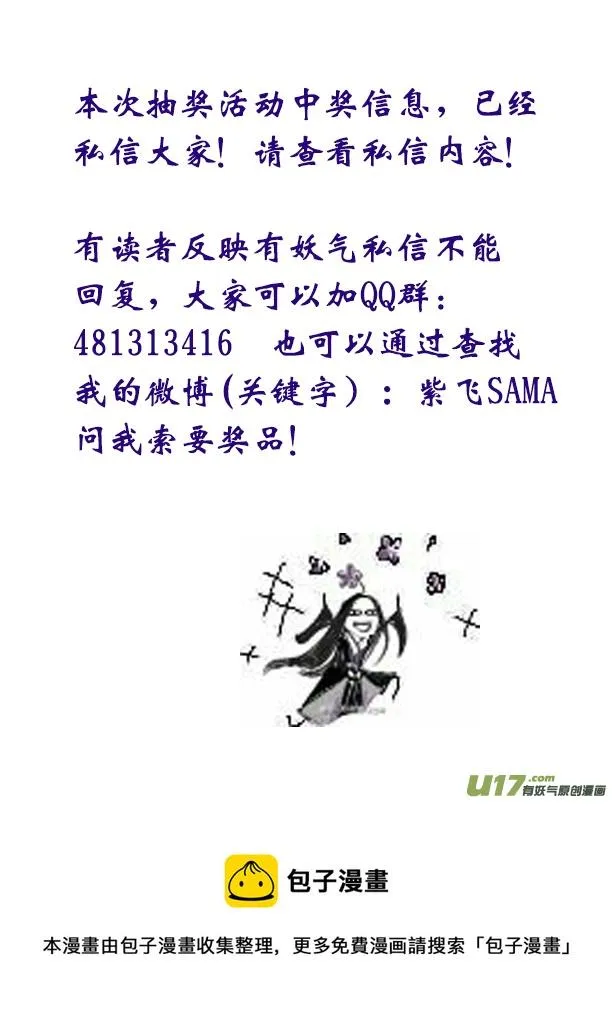 第十一章 第三节 第9页