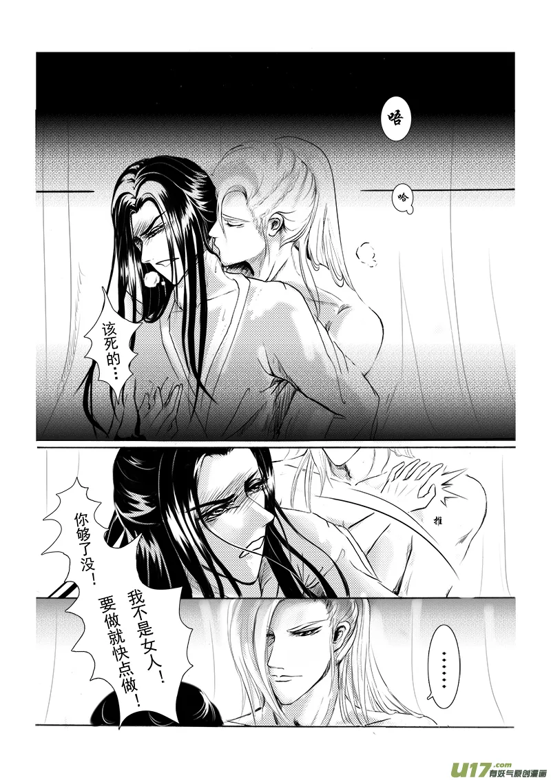 番外篇（1 ） 第2页