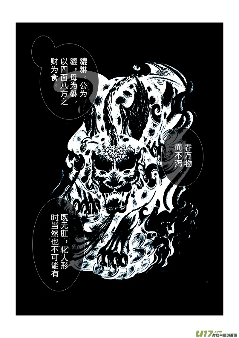 番外篇（1 ） 第3页