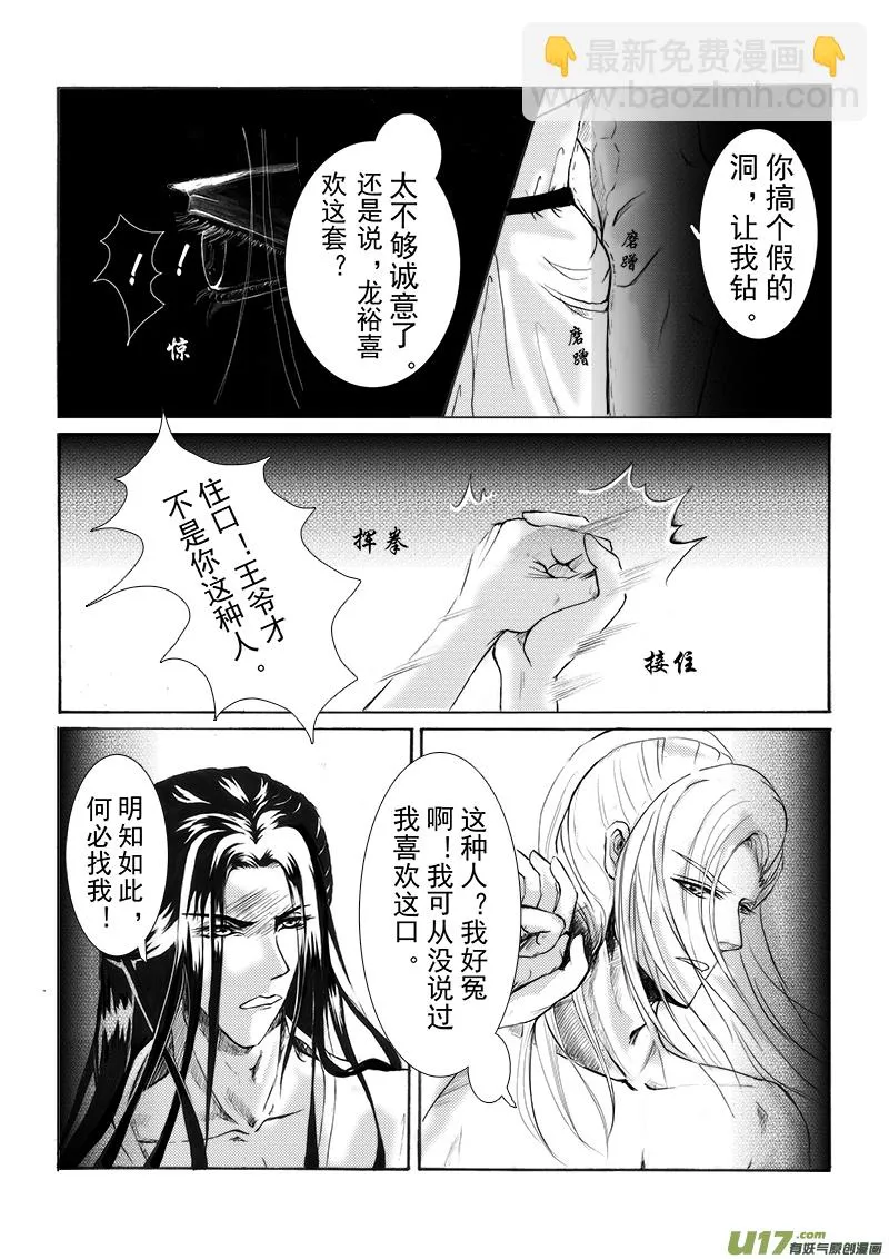 番外篇（1 ） 第4页