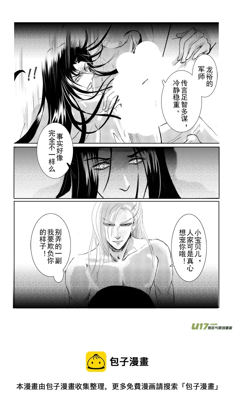 番外篇（1 ） 第5页