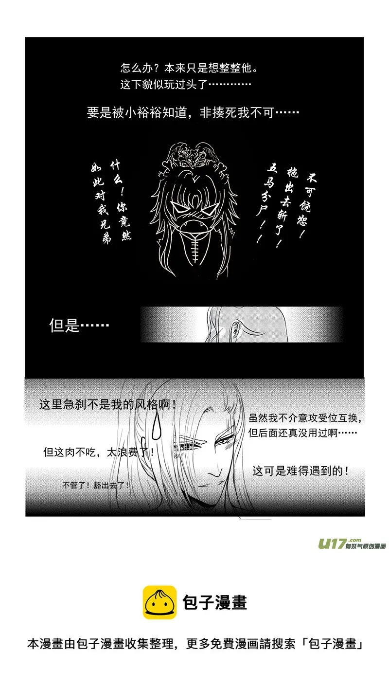 番外篇（1 ） 第9页