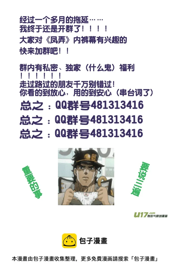 番外篇（1 ） 第10页