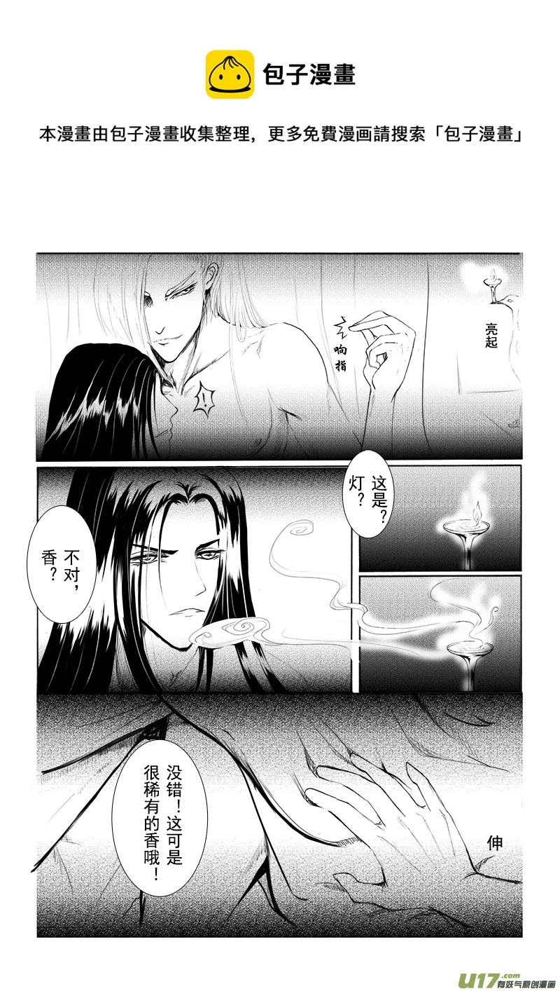番外篇（1 ）下 第1页