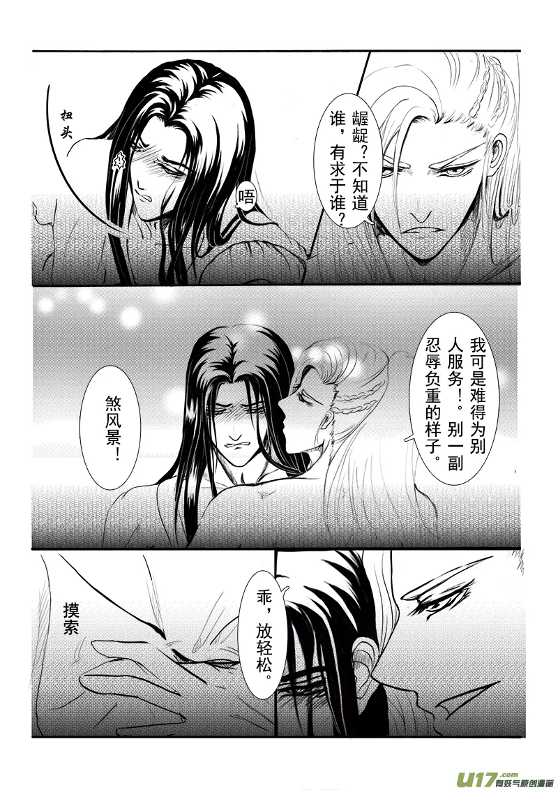 番外篇（1 ）下 第3页
