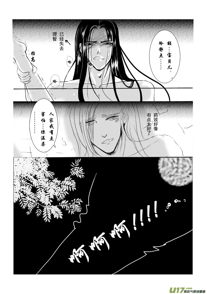 番外篇（1 ）下 第7页