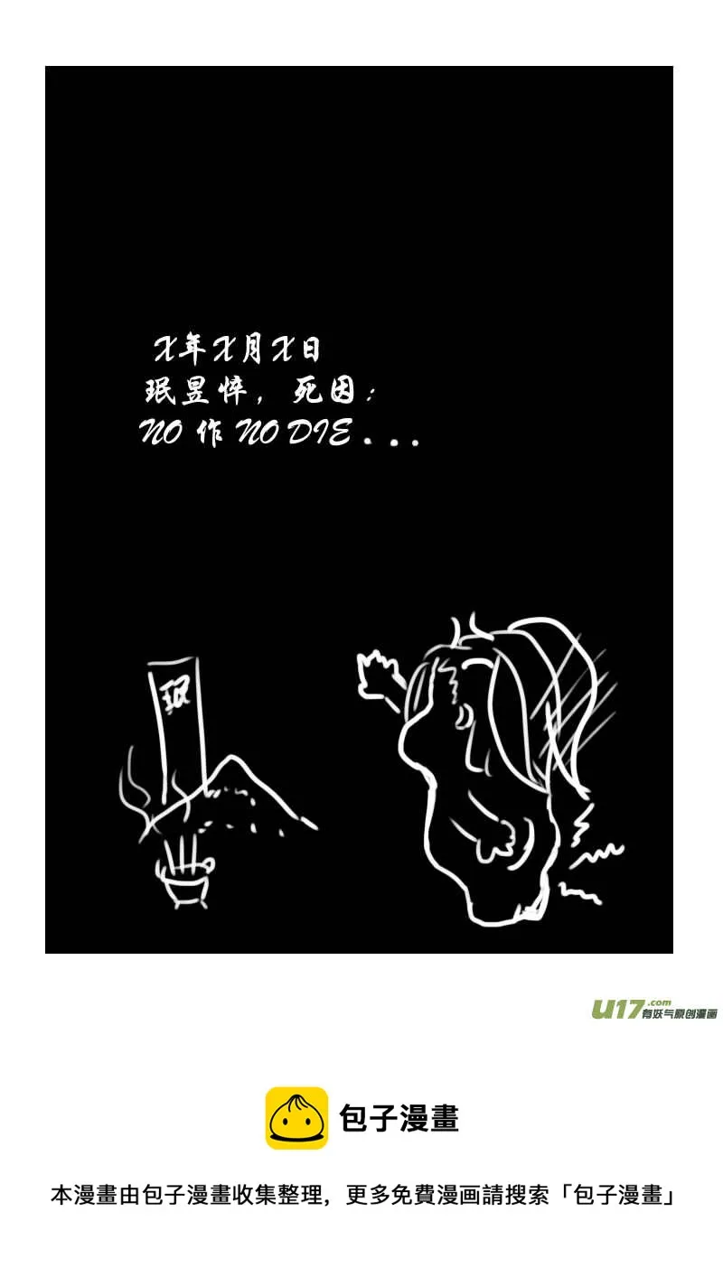 番外篇（1 ）下 第8页
