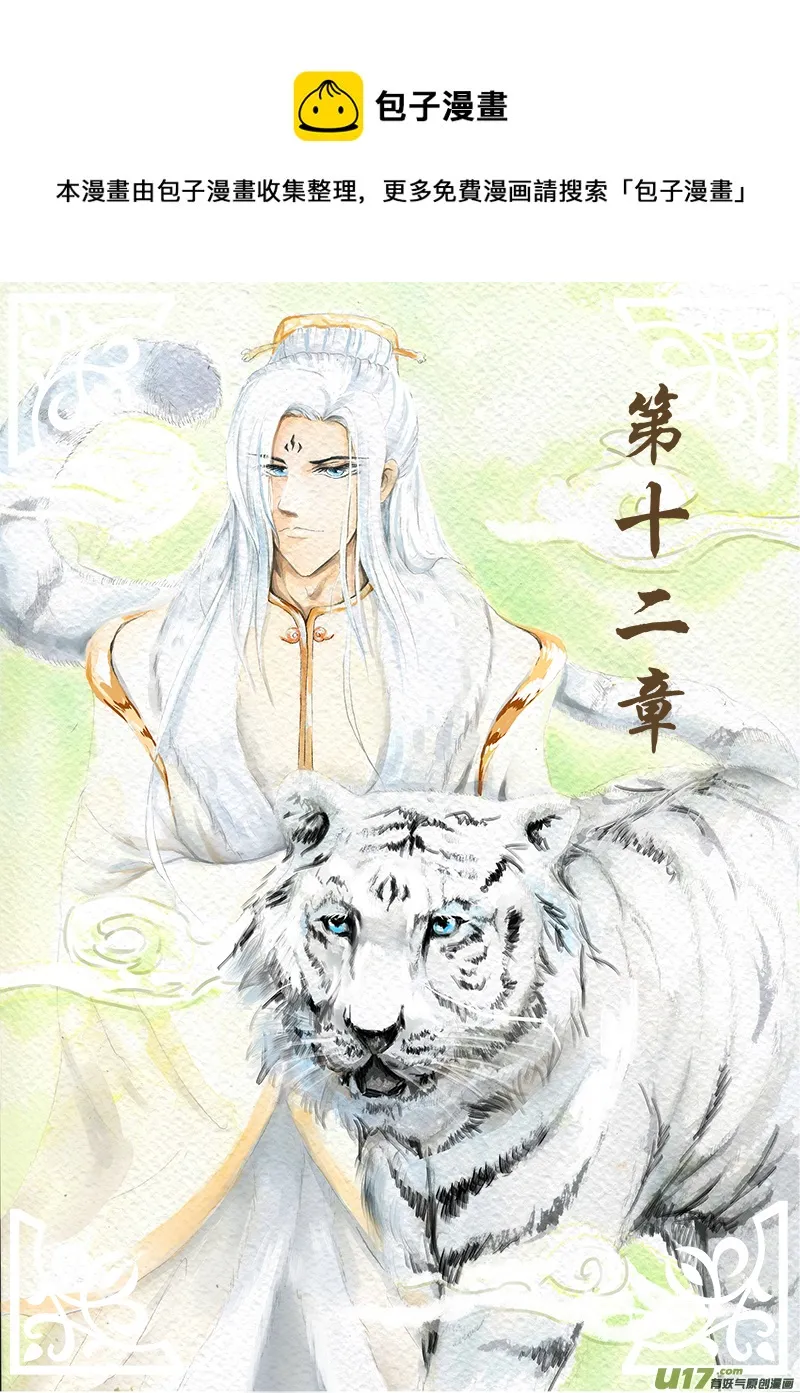 第十二章 第一节 第1页