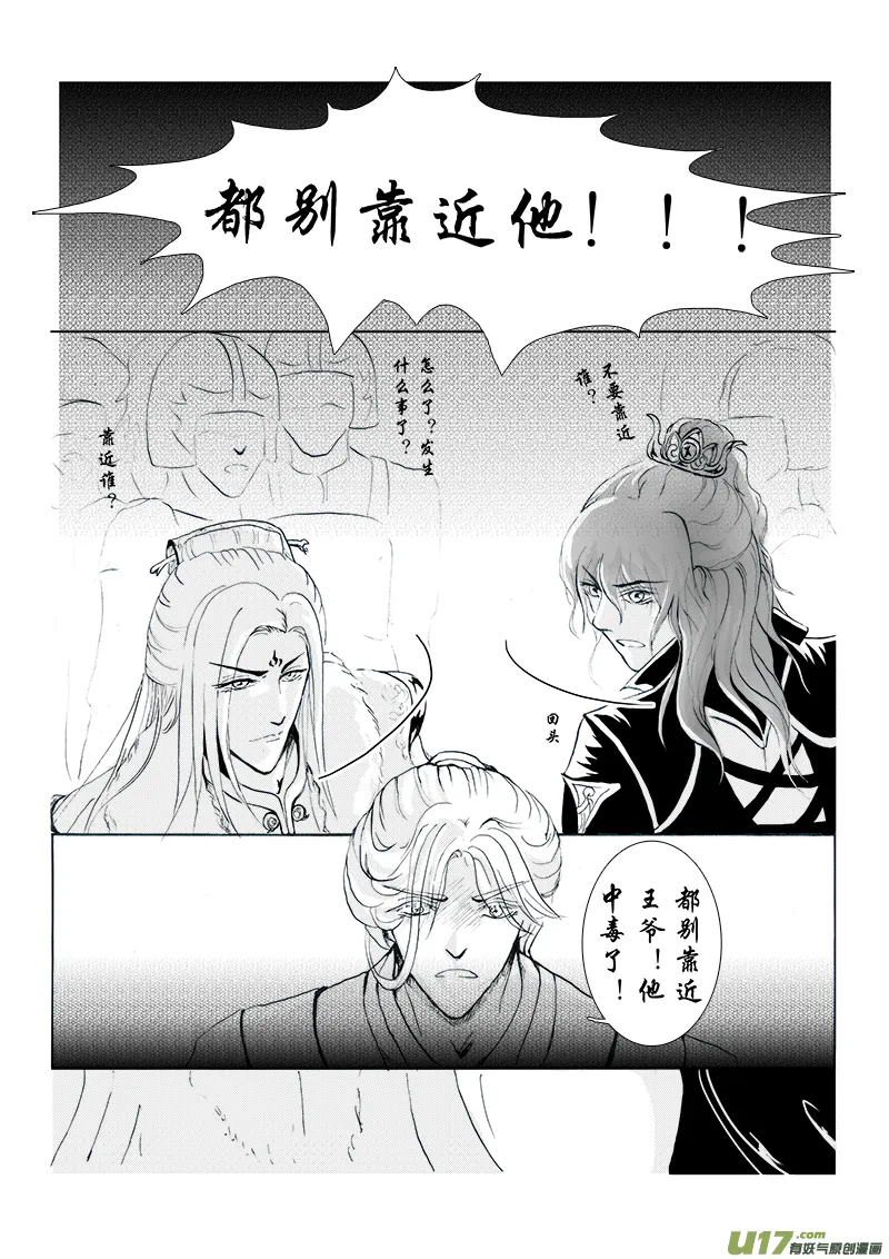第十二章 第一节 第2页
