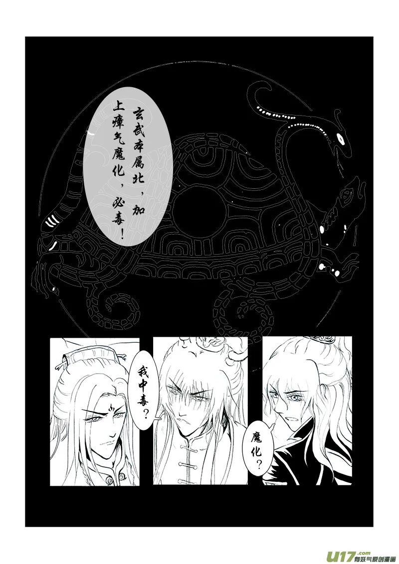 第十二章 第一节 第3页