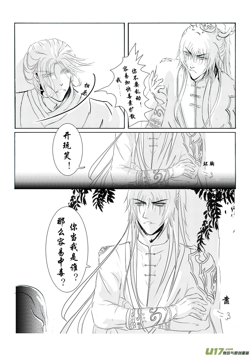 第十二章 第一节 第4页