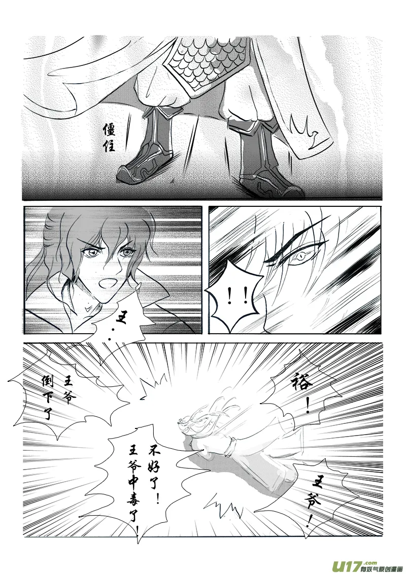 第十二章 第一节 第6页