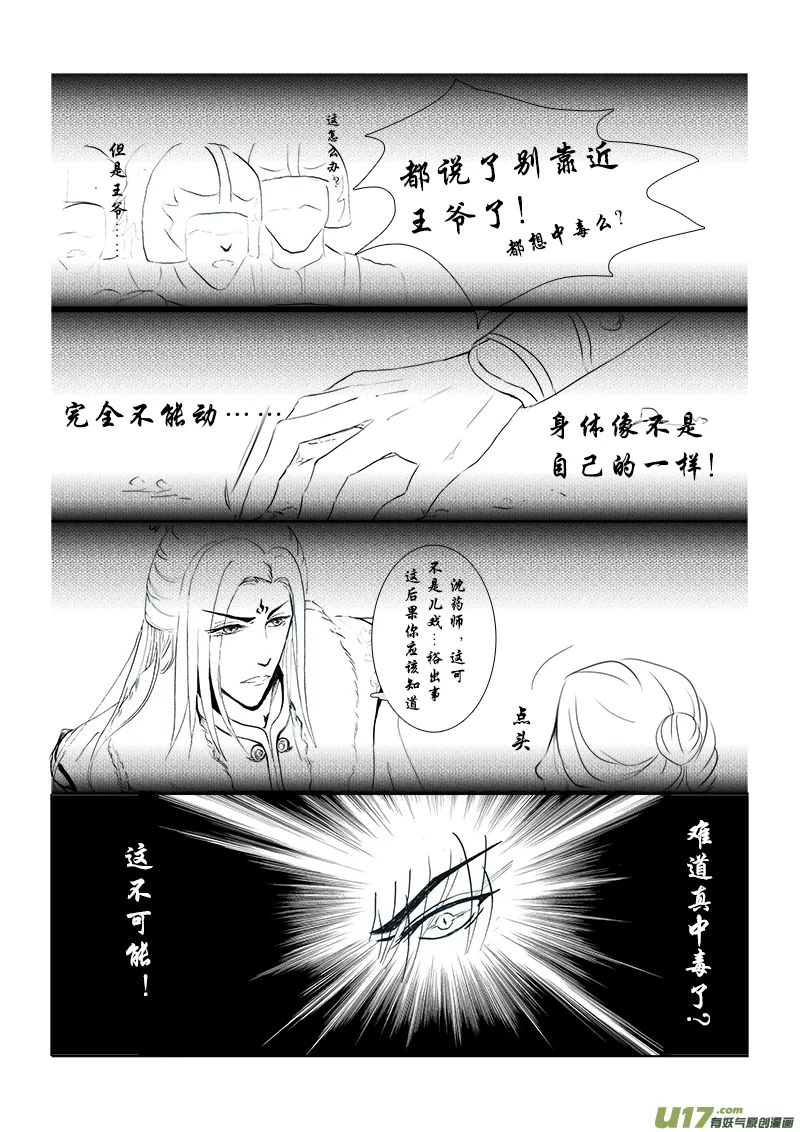 第十二章 第一节 第7页