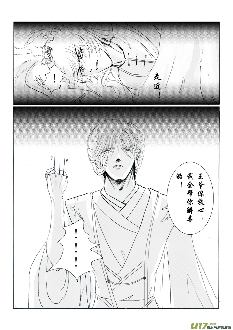 第十二章 第一节 第8页