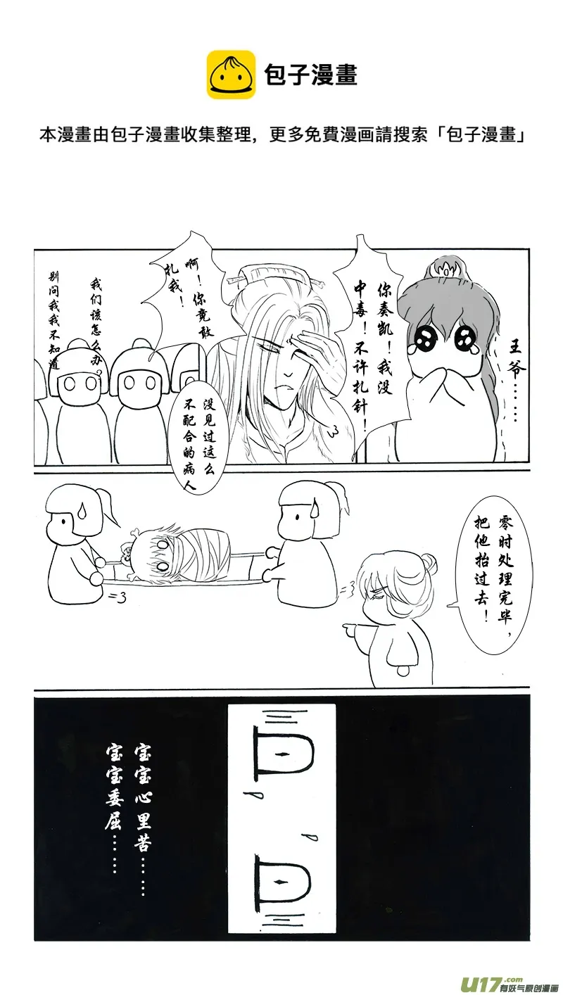 第十二章 第一节 第9页