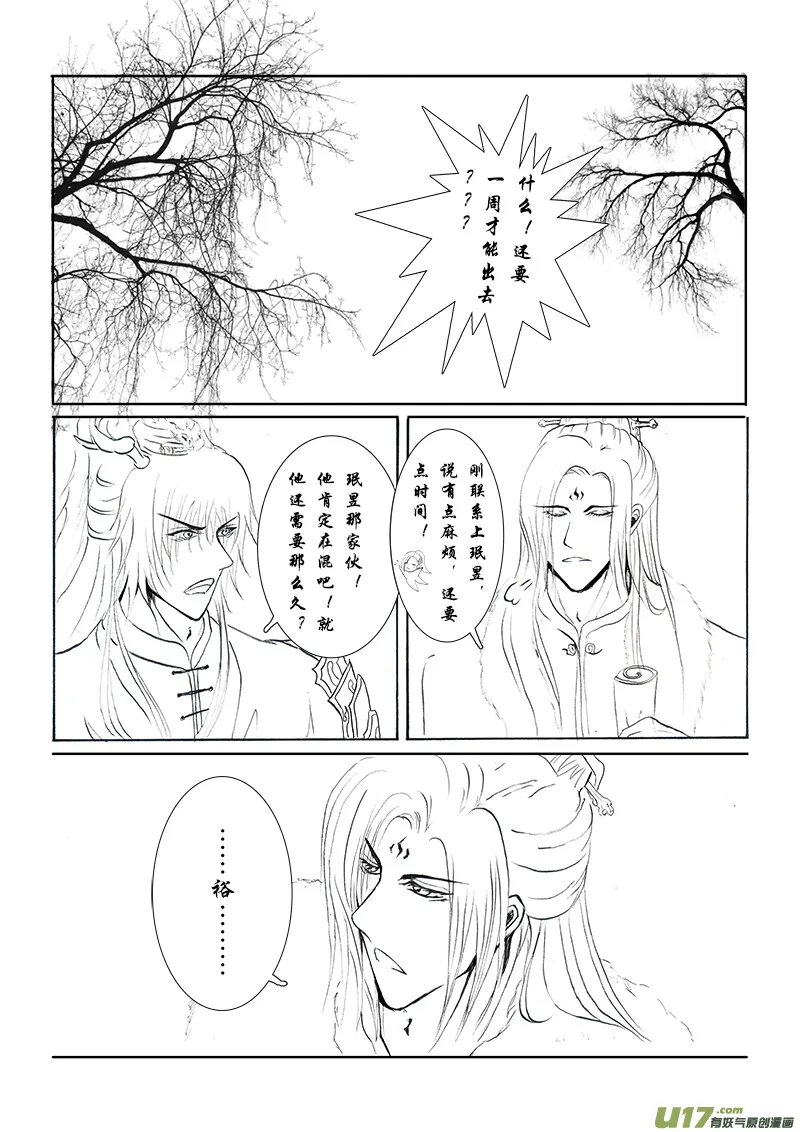 第十二章 第二节 第2页