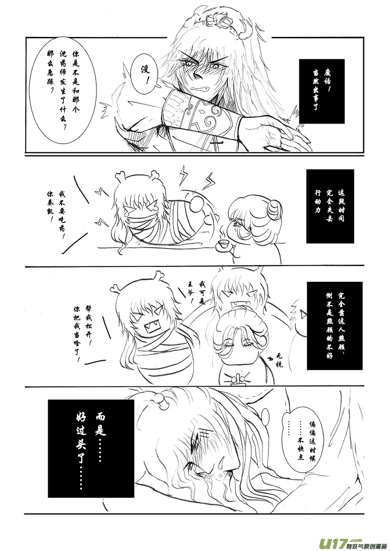 第十二章 第二节 第3页