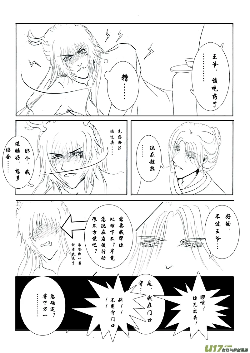 第十二章 第二节 第4页