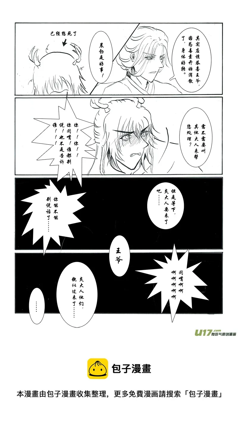 第十二章 第二节 第5页