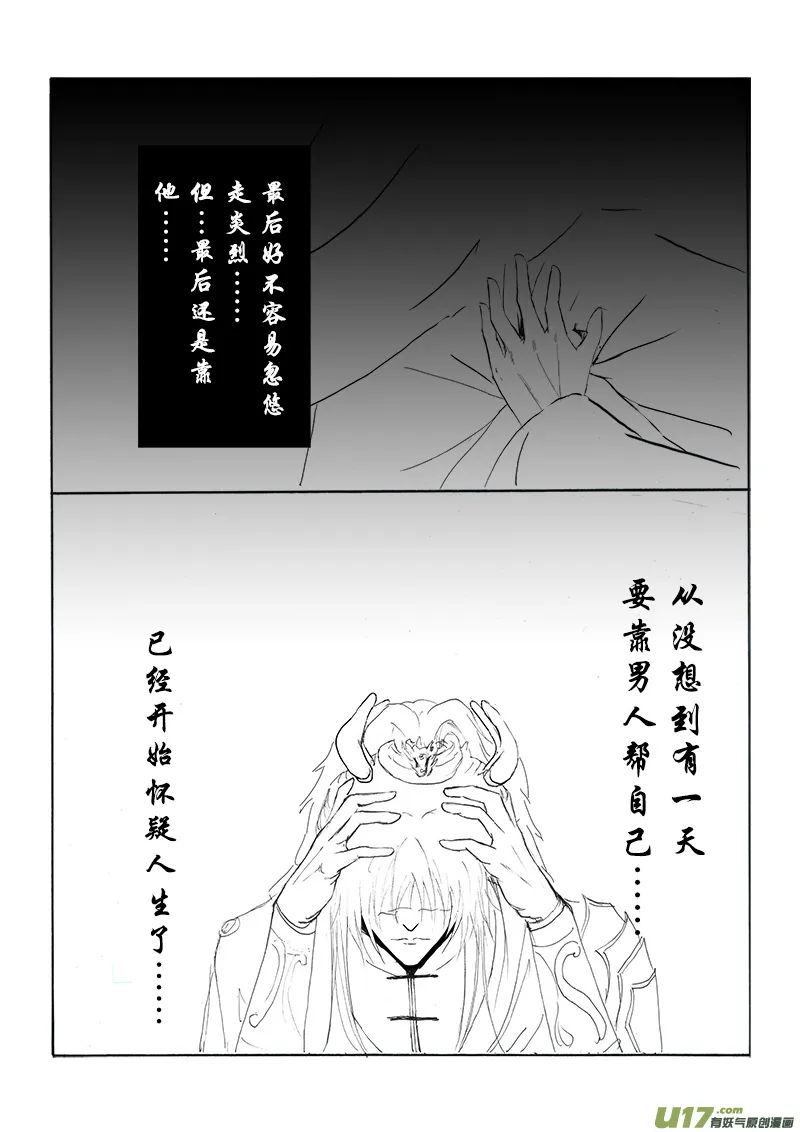 第十二章 第二节 第6页