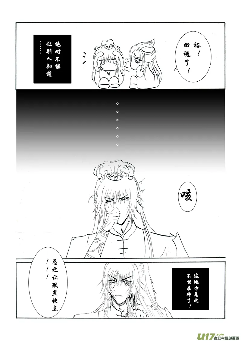 第十二章 第二节 第7页