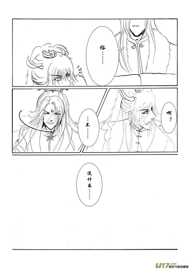 第十二章 第二节 第8页