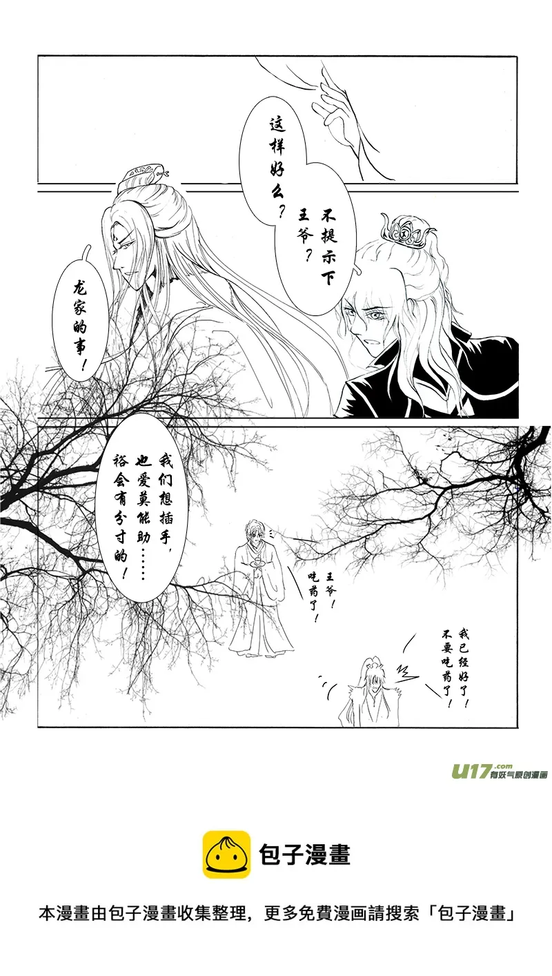 第十二章 第二节 第9页