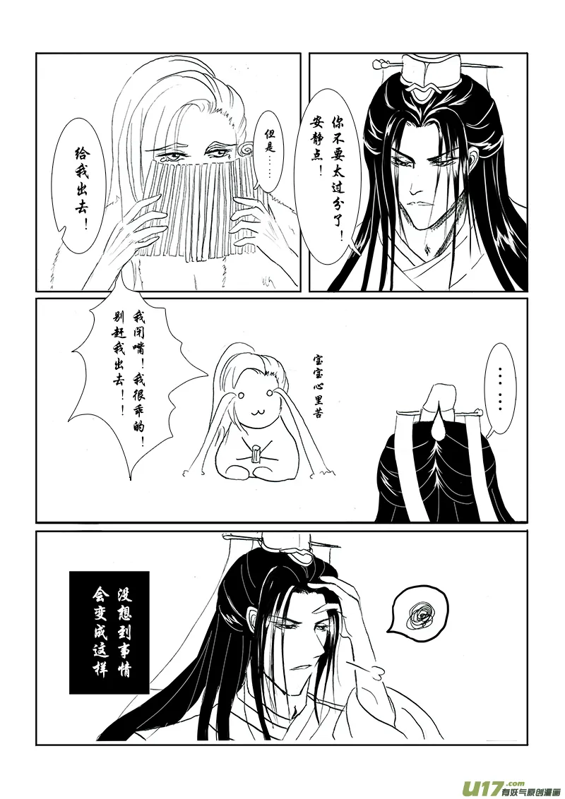 第十二章 第三节 第2页