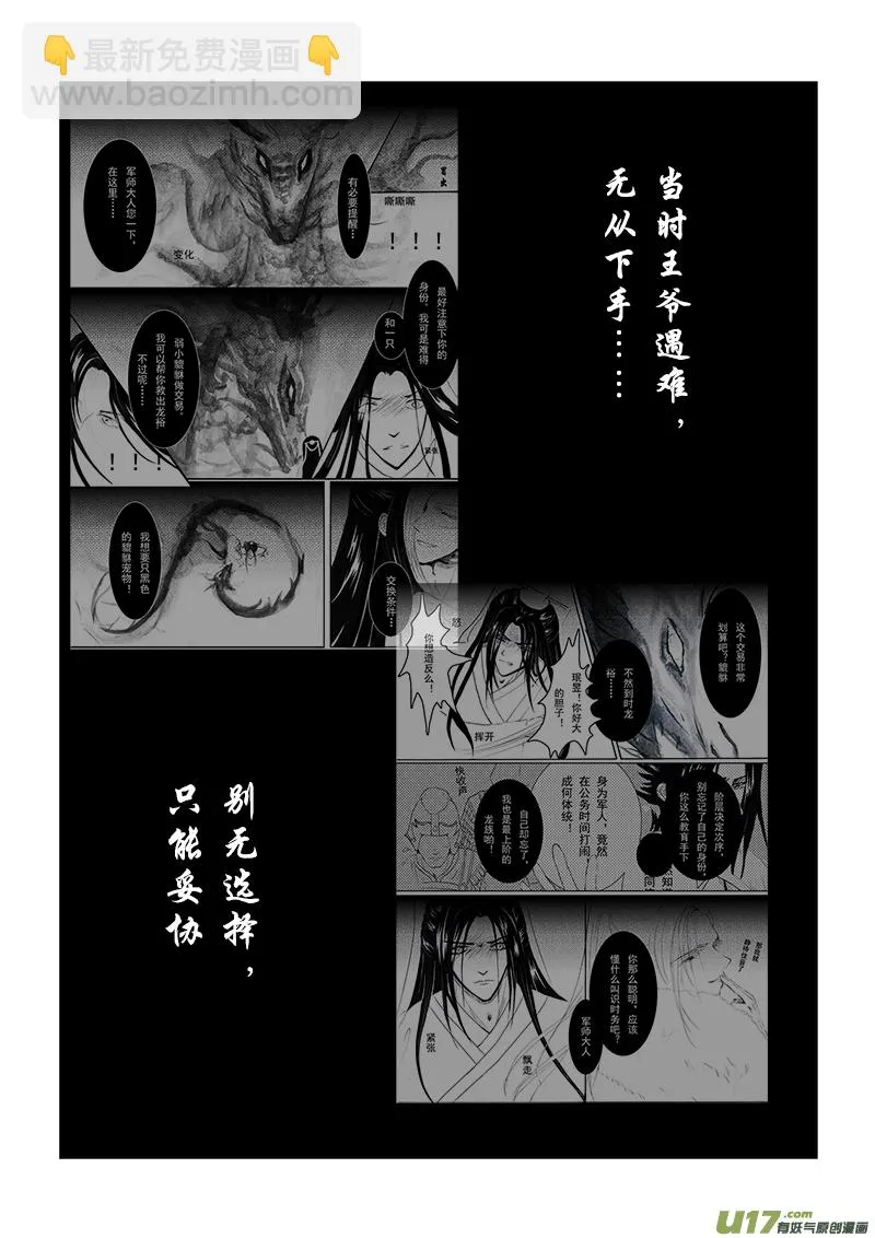 第十二章 第三节 第3页