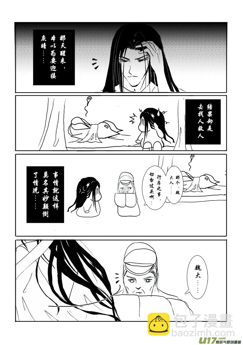 第十二章 第三节 第4页