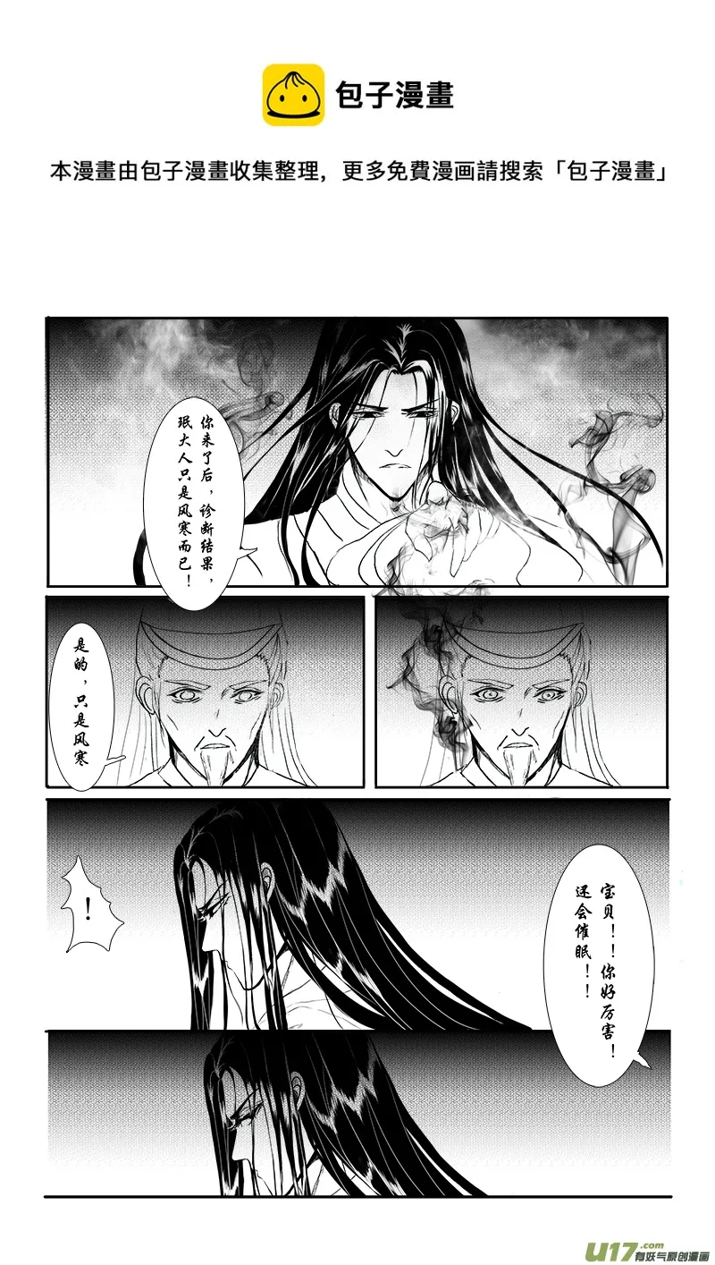 第十二章 第三节 第5页