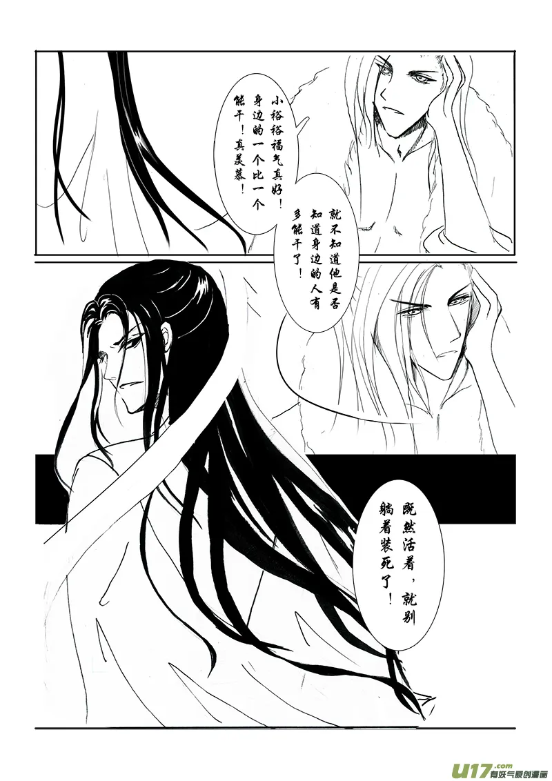 第十二章 第三节 第6页