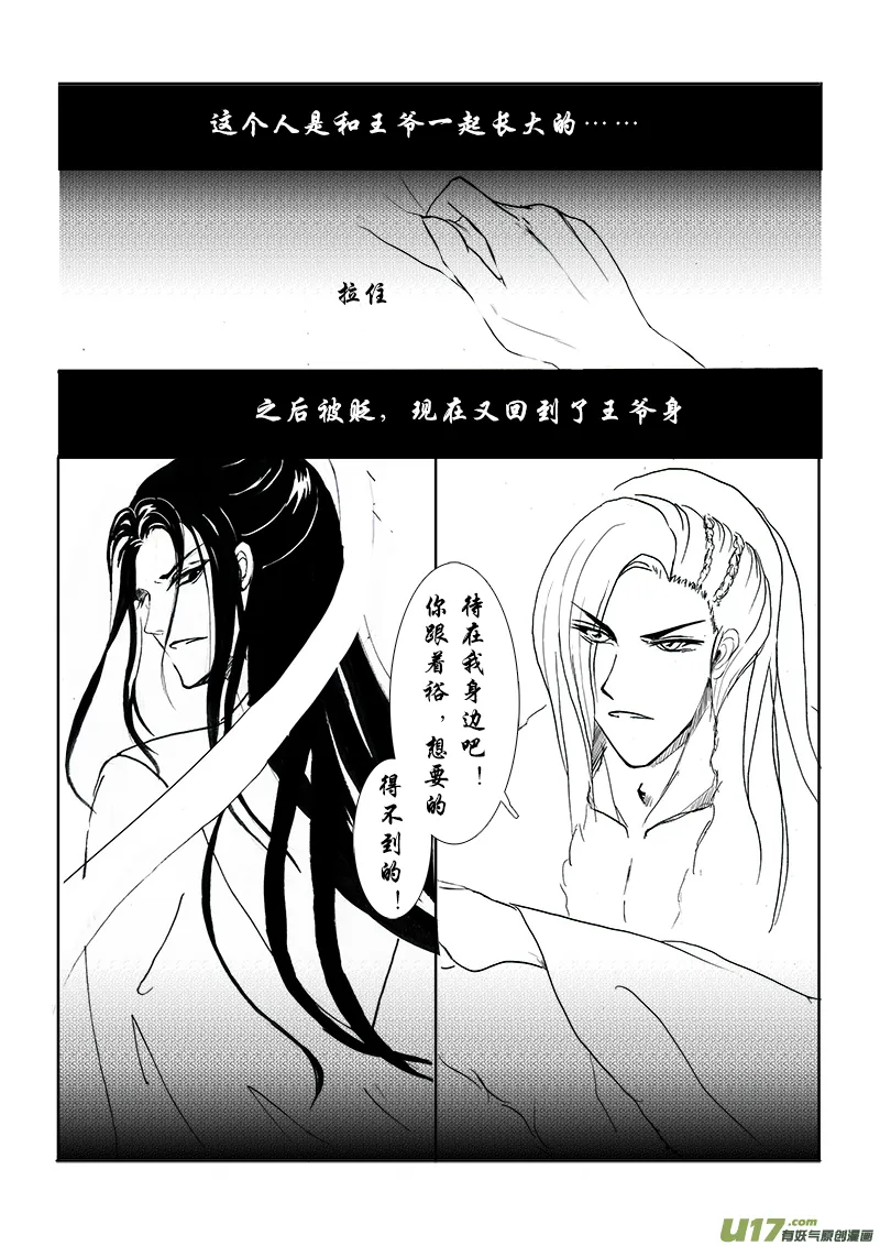 第十二章 第三节 第7页