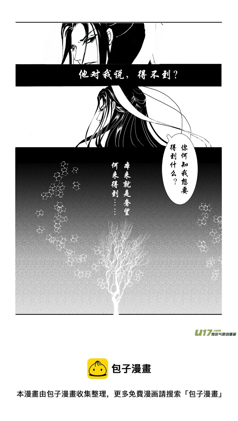 第十二章 第三节 第8页