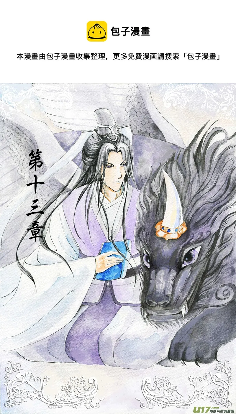 第十三章 第一节 第1页