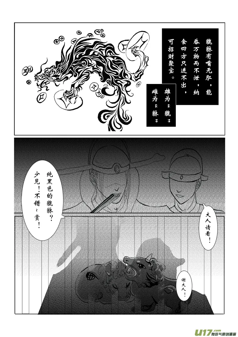第十三章 第一节 第2页